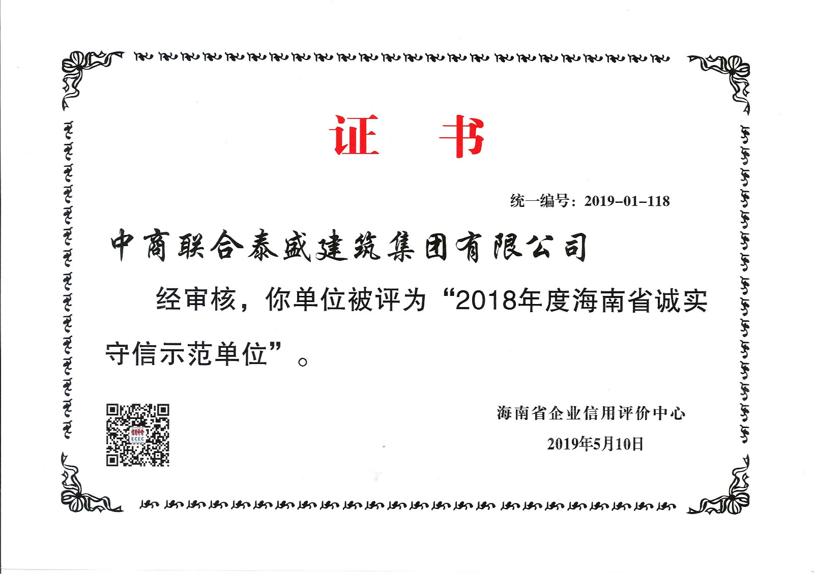 2018��Ⱥ���ʡ�\������ʾ�����?.jpg
