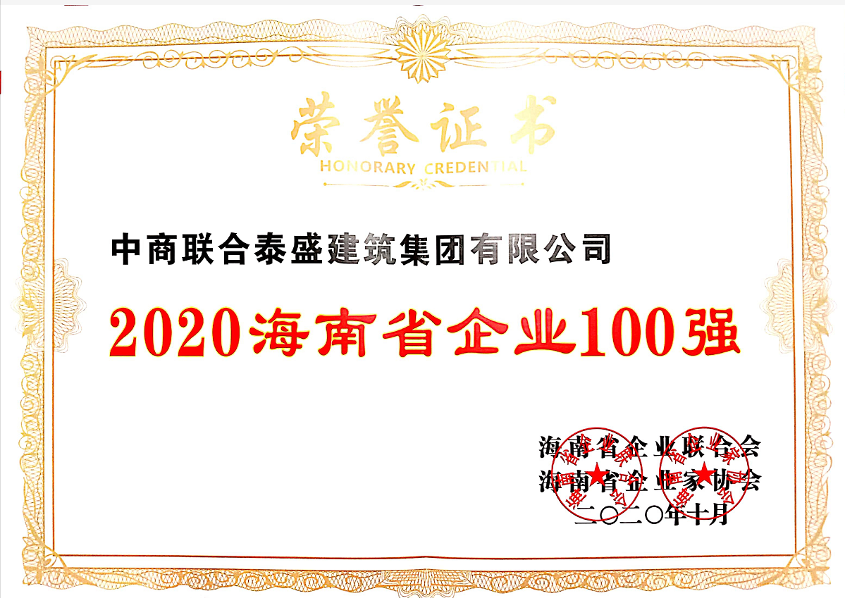 2020����ʡ��I(y��)100��