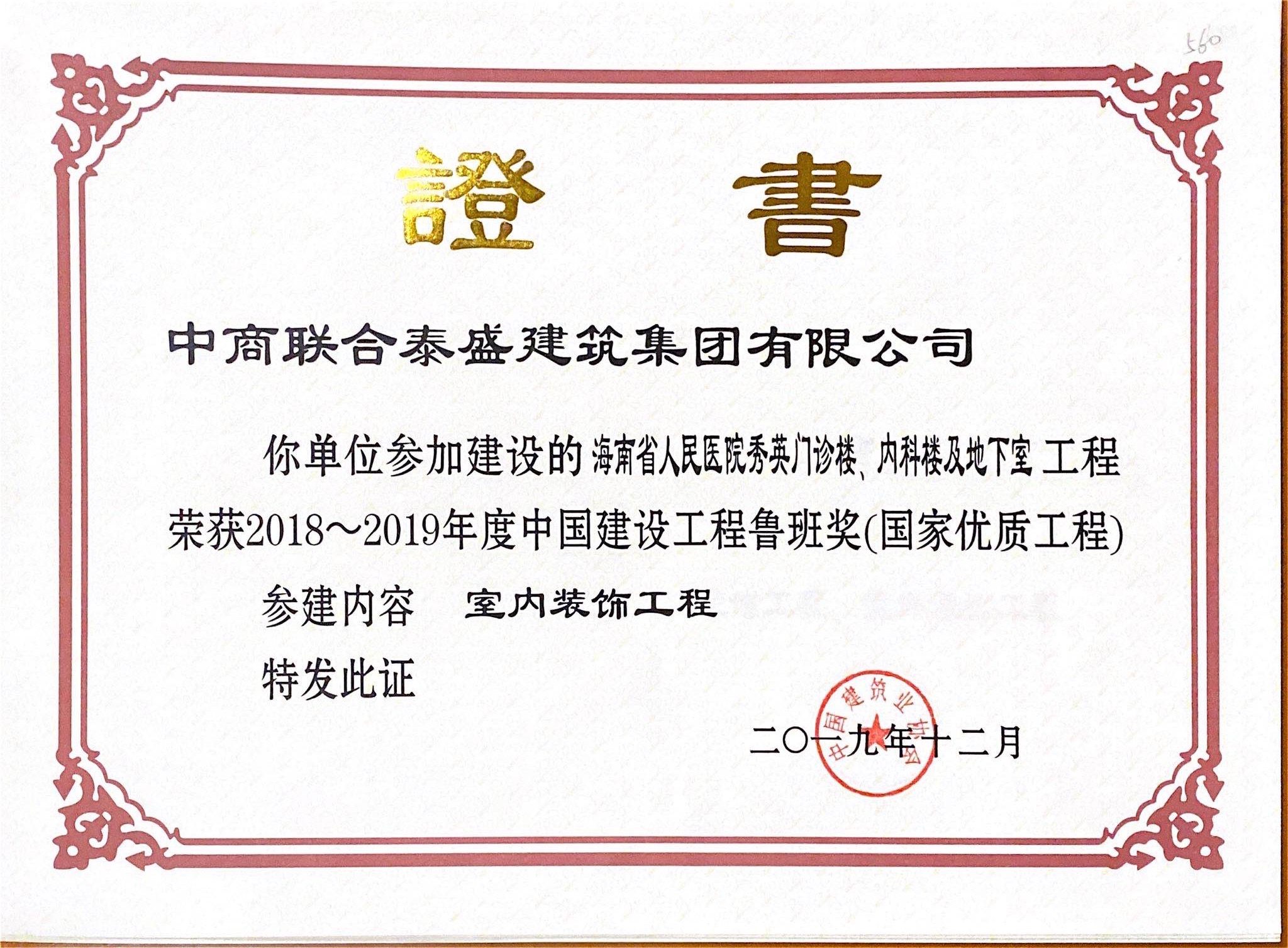 ����ʡ�����t(y��)Ժ��Ӣ�T�\������(n��i)�ƘǼ������ҹ��̘s�@2018-2019����Ї����O(sh��)�������઄