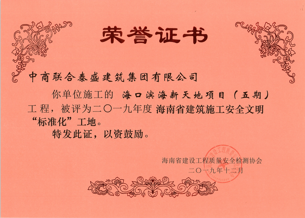 �I����������ژs�@2019��Ⱥ���ʡ����ʩ����ȫ������(bi��o)�ʻ�����